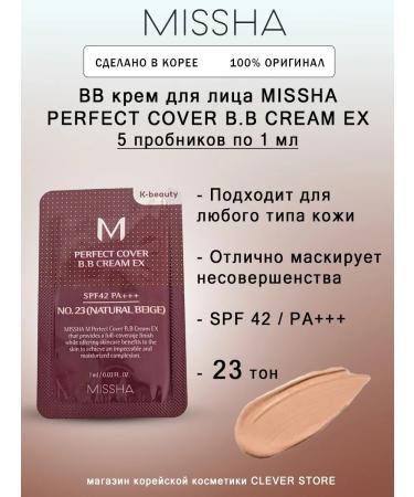 MISSHA Face cream M Perfect Cover BB Cream