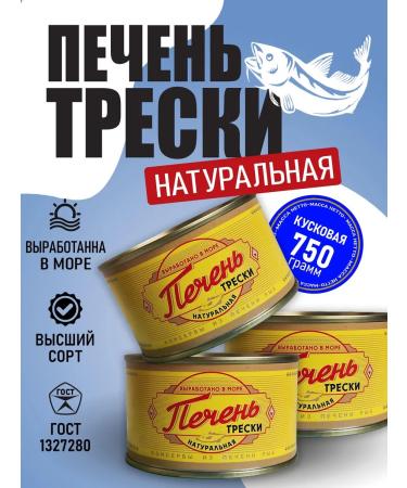 Cod liver pieces 3 pcs.