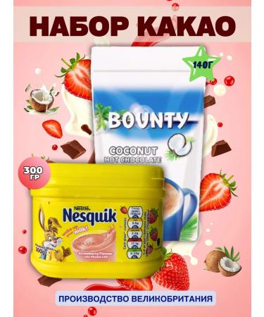 Nesquik Set of cocoa Nesvkik strawberries and bounty