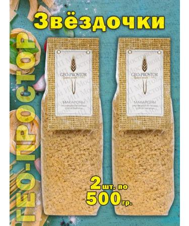 Geo-Space Star pasta