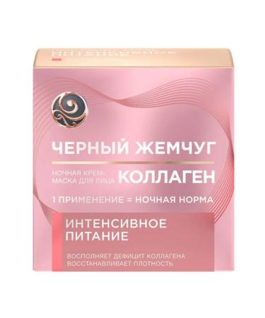 Care Plus Face cream black pearls Power Night 46 ml