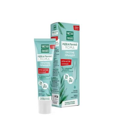 Care Plus Cream-Activa for Facial Pure Line perfect skin against acne