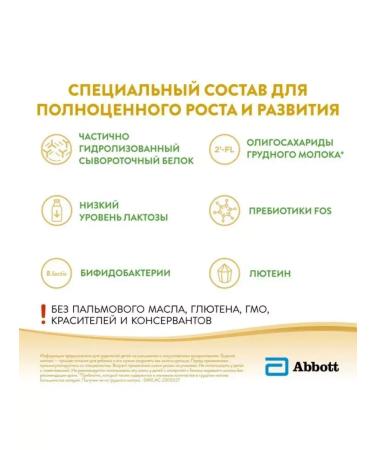 Similac Children's mixture of the simcilak Gold 1 800 gr - Buy Online on GoSupps.com