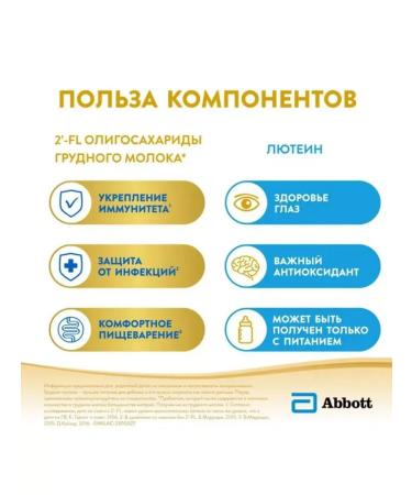 Similac Children's mixture of the simcilak Gold 1 800 gr - Buy Online on GoSupps.com