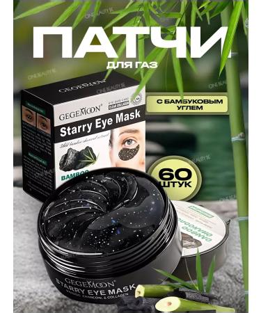 Images Niacinome BEAUTECRET Eye patches from edema and dark circles