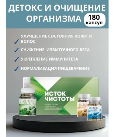 Siberian immunity The origins of cleanliness is a set for the complex cleansing of the body