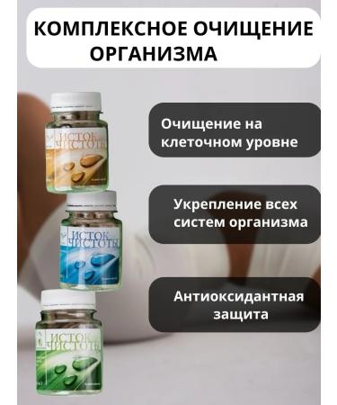 Siberian immunity The origins of cleanliness is a set for the complex cleansing of the body - Buy Online on GoSupps.com