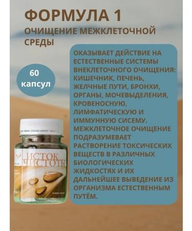 Siberian immunity The origins of cleanliness is a set for the complex cleansing of the body - Buy Online on GoSupps.com