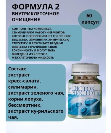 Siberian immunity The origins of cleanliness is a set for the complex cleansing of the body - Buy Online on GoSupps.com