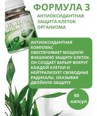 Siberian immunity The origins of cleanliness is a set for the complex cleansing of the body - Buy Online on GoSupps.com