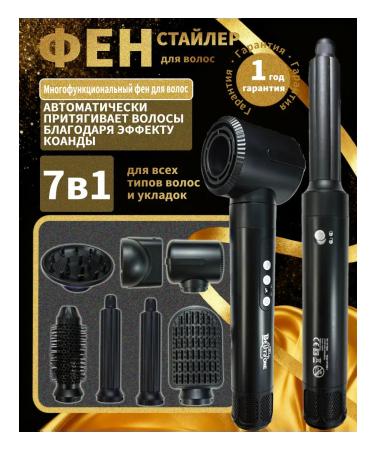 yoodragons Feng Stayler for Hair Professional with nozzles 7V1