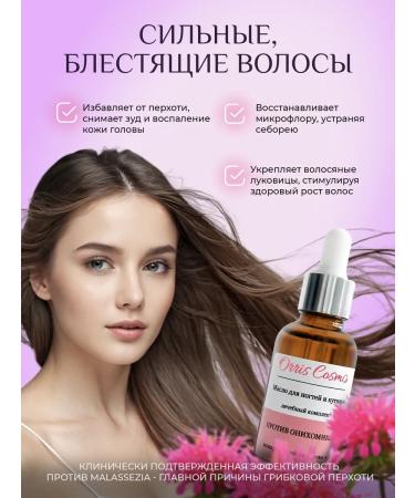 Orris Cosmo Oil from nail fungus onycholysis and cuticle - Buy Online on GoSupps.com