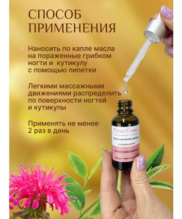 Orris Cosmo Oil from nail fungus onycholysis and cuticle - Buy Online on GoSupps.com