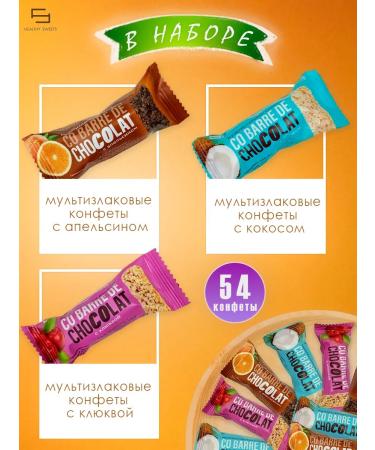 HEALTHY SWEETS Candy Chocolate Multi -Glass Kyuf Mix 500gr - Buy Online on GoSupps.com