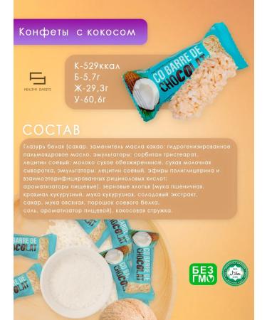 HEALTHY SWEETS Candy Chocolate Multi -Glass Kyuf Mix 500gr - Buy Online on GoSupps.com