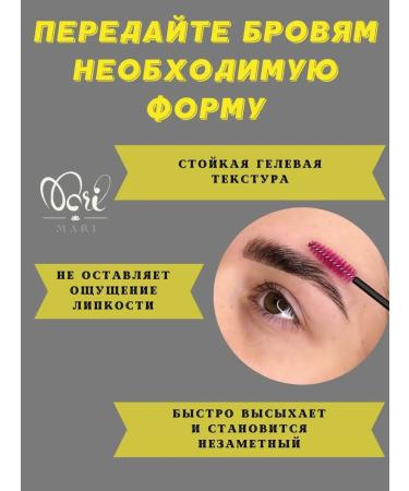 Mari COSMO Eyebrow gel fixator - Buy Online on GoSupps.com
