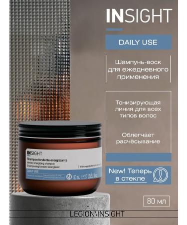 Insight Daily use - shampoo -wax for daily use 80 ml
