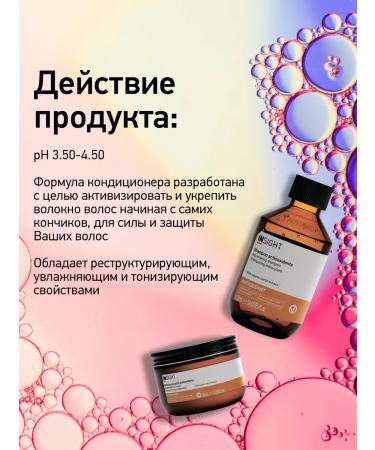 INsight Antioxidant - Air conditioner for hair protection 900 ml - Buy Online on GoSupps.com