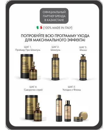 MTJ Superior Therapy MTJ Italy. Primer "trace elements" for hair restoration - Buy Online on GoSupps.com