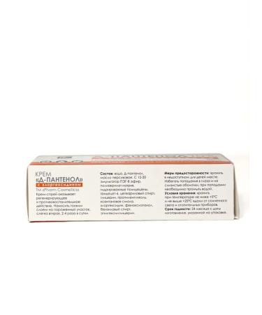 Pharmgroup Panthenol cream spray 10% of burns after tanning 100ml - Buy Online on GoSupps.com