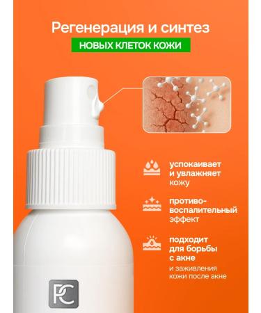 Pharmgroup Panthenol cream spray 10% of burns after tanning 100ml - Buy Online on GoSupps.com