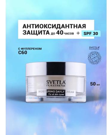 SVETLA Face cream with SPF30 moisturizing