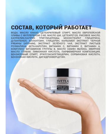 SVETLA Face cream with SPF30 moisturizing - Buy Online on GoSupps.com