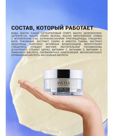 SVETLA Facial cream NUN - Buy Online on GoSupps.com