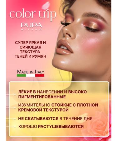 Pupa Color trip makeup palette - Buy Online on GoSupps.com