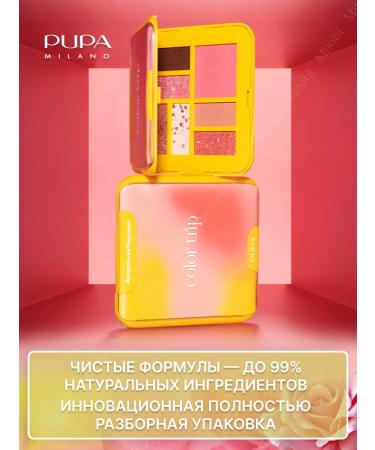 Pupa Color trip makeup palette - Buy Online on GoSupps.com