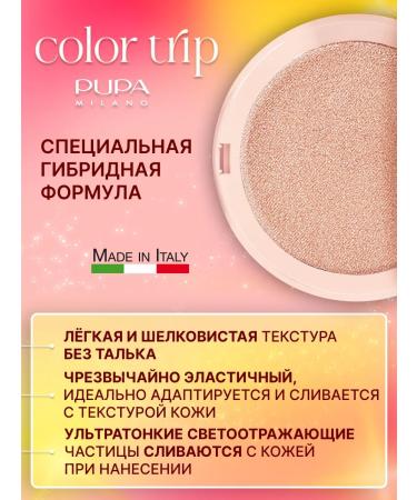 PUPA Highlighter for the face dry - Buy Online on GoSupps.com