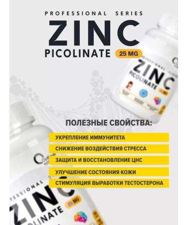 Optimum System Zinc picoline zinc 25 mg 120 capsules - Buy Online on GoSupps.com