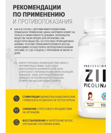 Optimum System Zinc picoline zinc 25 mg 120 capsules - Buy Online on GoSupps.com