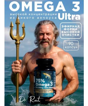 REANHEALTH NUTRITION Omega 3 capsules ultra 1400 mg - Buy Online on GoSupps.com