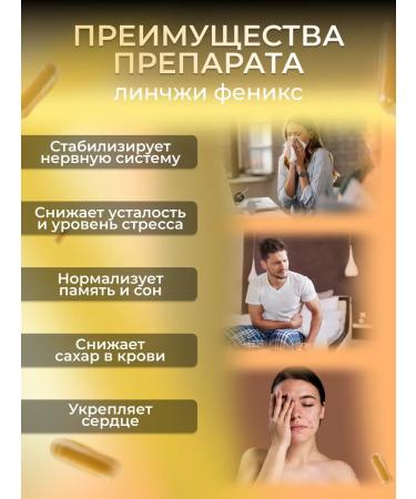 Fohow Cerebral capsules Lynchi 2 pieces - Buy Online on GoSupps.com