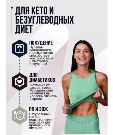 Miopharm Sugar substitute Miosupersweet 500 g Bio sweetener - Buy Online on GoSupps.com