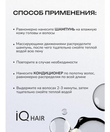 BEAUTY BO IQ Hair For a & Terapia  - Buy Online on GoSupps.com