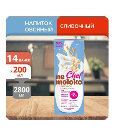Nemolok Packaging 14 packs Oatmeal Cream 200ml