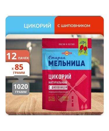 Russian Product Packaging 12 packs of chicory with rosehips old mill 85g