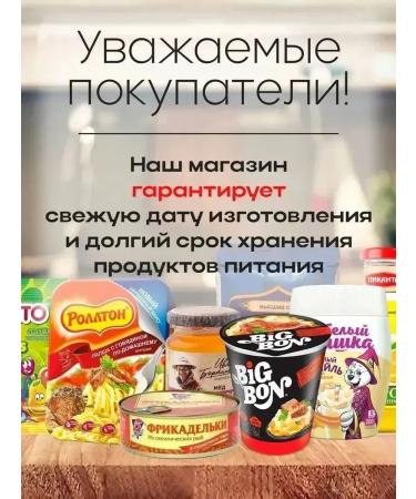 Russian Product Packaging 12 packs of chicory with rosehips old mill 85g - Buy Online on GoSupps.com