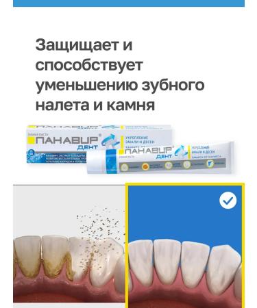 PANAVIR Professional toothpaste for sensitive teeth 3pcs - Buy Online on GoSupps.com
