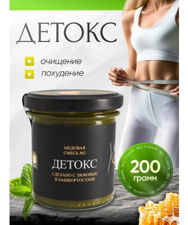 Wild honey Fat burner detox for weight loss and purification