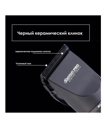 Electric hairdresser Baorun X7 - Buy Online on GoSupps.com