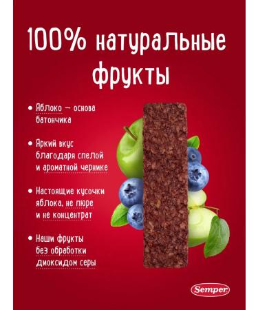 Semper Baby Baton of an apple-dick with 12 months 12pl15gr - Buy Online on GoSupps.com