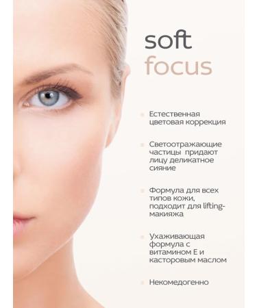BELOR DESIGN Facial liquid Classler Soft Focus tone 104 - Buy Online on GoSupps.com