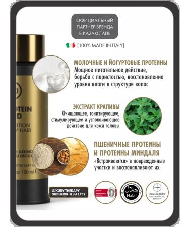 MTJ Superior Therapy MTJ Italy. Fluid "Protein" for curly hair 100 ml - Buy Online on GoSupps.com
