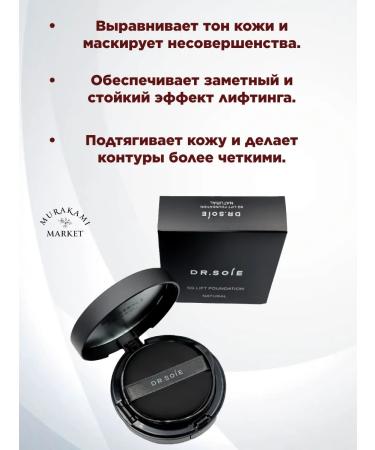 Dr Soie Tonal Lifting-Kushon AmiRanth Naturel with SPF 40+ 12GR - Buy Online on GoSupps.com