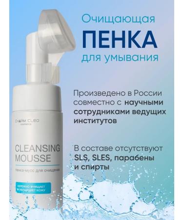 CharmCleo Foam-moss to cleanse the wash of the face 2 pcs - Buy Online on GoSupps.com
