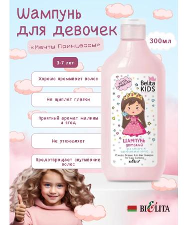 Belita Children's shampoo for girls light combing