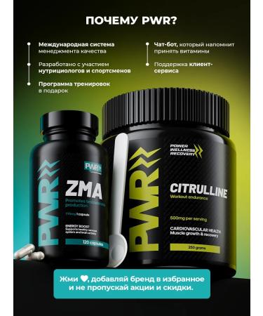 PWR Ultimate Power Citrullin Malat powder Citrulline and a zma testosterone booster - Buy Online on GoSupps.com